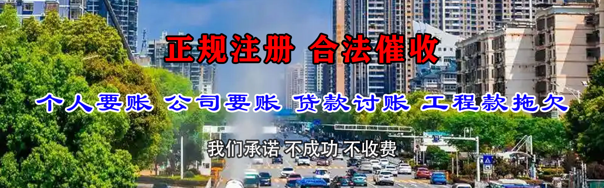 当涂要账公司